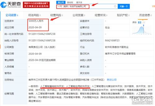 一汽集團投資5000萬元設立人工智能公司，加速布局智能汽車領域